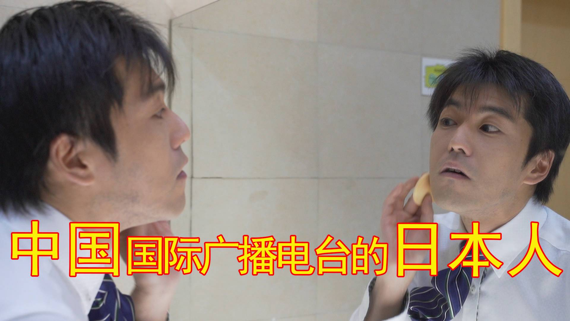 中国国际广播电台的日本播音员,多才多艺颜值超高!